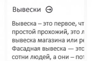 Внутренние страницы для Фабрики рекламы.