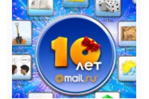Открытка мейл.ру