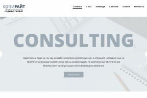 Юридическое агентство «Копирайт»