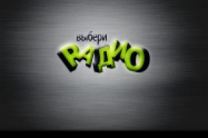 лого "Выбери Радио"