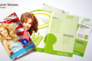 Буклет Матрикс