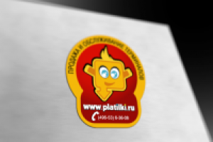Наклейка для комапнии "Платилки"