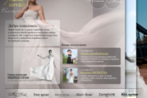 Flash-сайт салона свадебной и вечерней моды