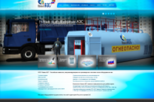 Создание промо-сайта Новые АЗС