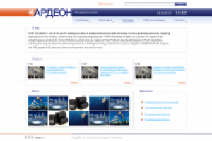 ОАО "Ардеон"