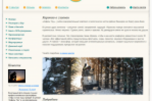 Комплекс "Акфель Тау"