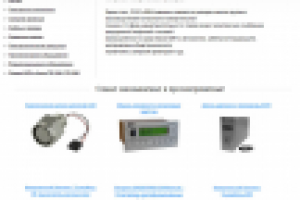 Сайт компании ООО «БВН-машины»