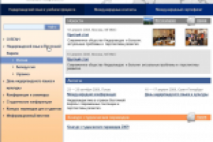 Ассоциация нидерландистов МГИМО