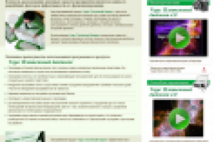 Дизайн сайта Vega-Expert Consulting