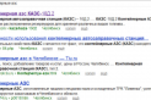 ТОП3 Контейнерные АЗС (Челябинск)