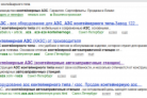 ТОП5 АЗС контейнерного типа (Санкт-Петербург)