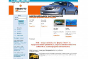 Мини-сайт Каталог авто-объявлений