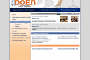 Сайт Ассоциации нидерландистов МГИМО