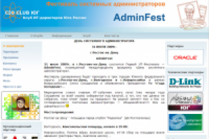 Сайт-визитка мероприятия АдминФест