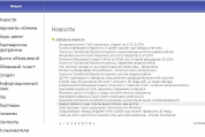 Специализированная CMS