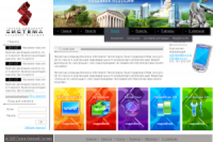 Сайт аутсорсинговой компании "Система"