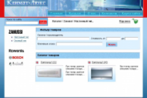 Интернет-магазин Климат-Люкс