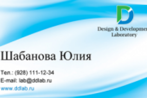 Визитка студии DDLab
