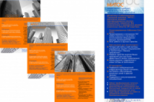 Листовка для компании "Митос".