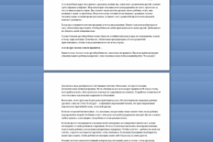 Как подружиться с друзьями ребенка