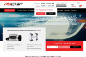 http://www.rschip.ru/