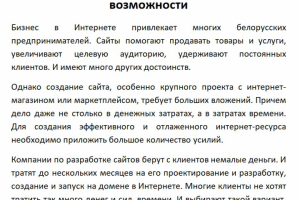 Сервисы конструкторы сайтов, достоинства и возможности