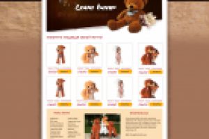 Магазин плюшевых медведей