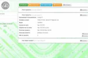 Система Управления СМС проектами