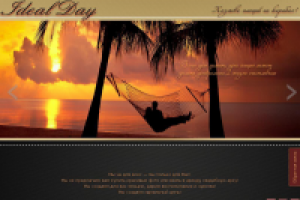 Адаптивная верстка http://Idealday.info