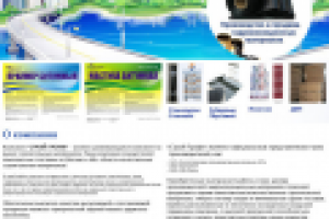 Дизайн сайта Строй Профи