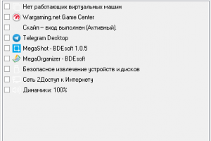 Программа управления системными значками