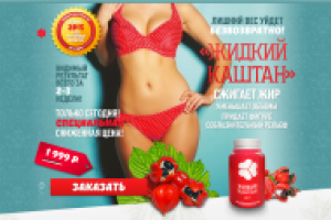 лендинг про "жидкий каштан"