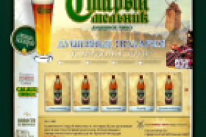 старый мельник