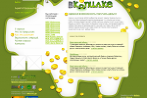 вкопилке.ру