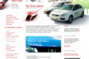 городское такси