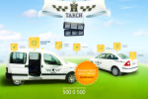 городское такси