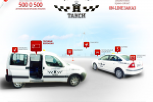 городское такси