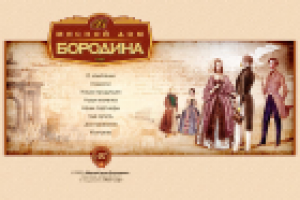 мясной дом Бородина