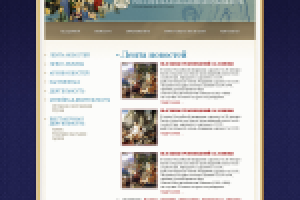 Российская академия художеств