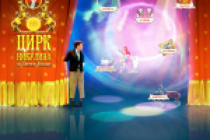 Цирк Юрия Никулина на Цветном