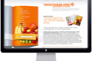 типография