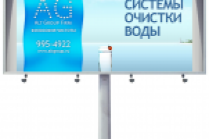 чистая вода