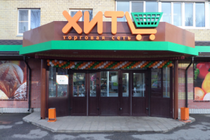 Хит