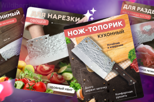 карточка товара