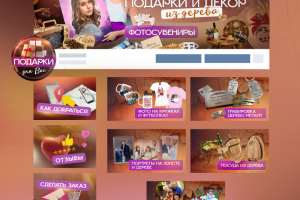 подарки из дерева