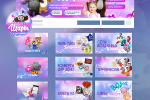 оформление группы воздушные шары