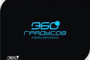 "360 градусов"