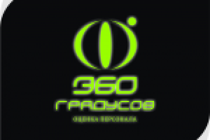 "360 градусов"