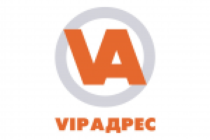 "ВИП АДРЕС"