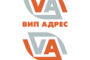 "ВИП АДРЕС"